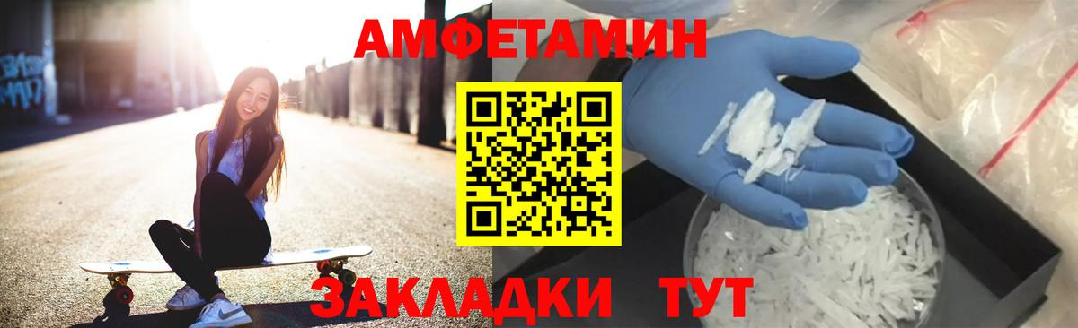Амфетамин Premium  маркетплейс телеграм  Амфетамин  Сокол  Вход с VPN 