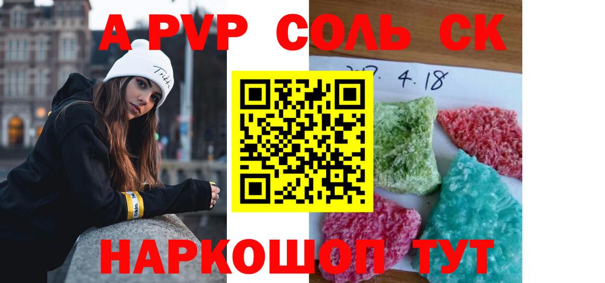 Сокол  где купить наркоту  Alpha-PVP СК  Вход с VPN  Alfa_PVP крисы CK 