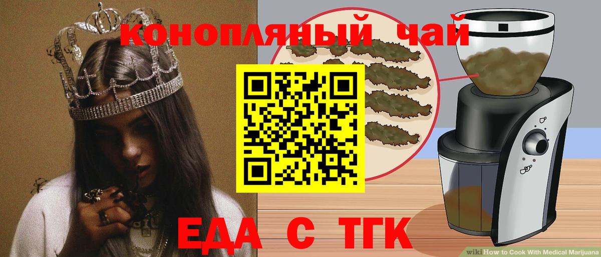 Cannafood марихуана  Вход с VPN  Сокол 