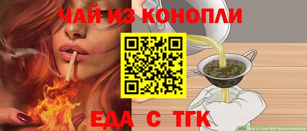 Печенье с ТГК марихуана Сокол