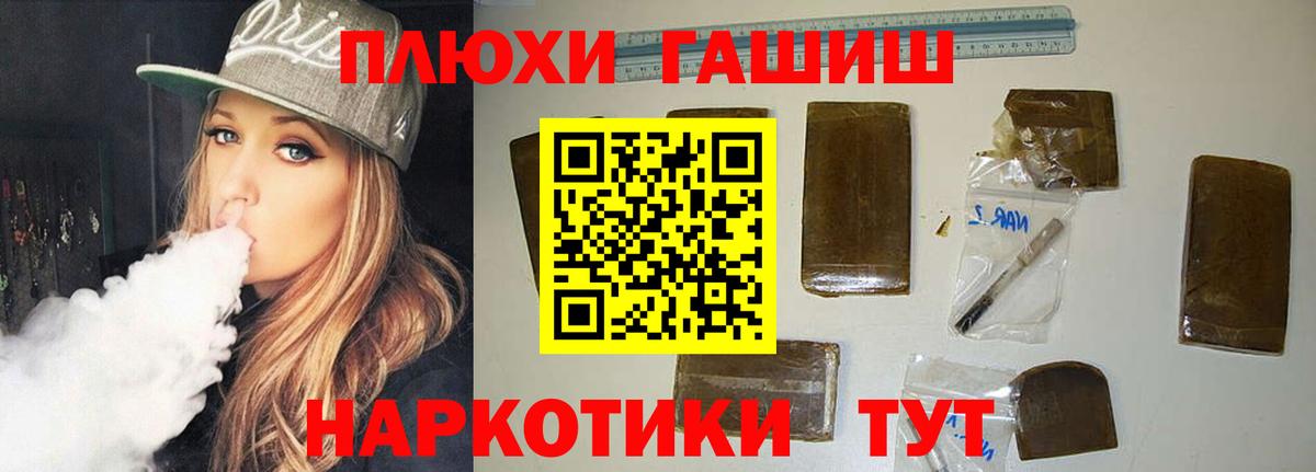 ГАШИШ гашик  ГАШ  Сокол  Вход с VPN 
