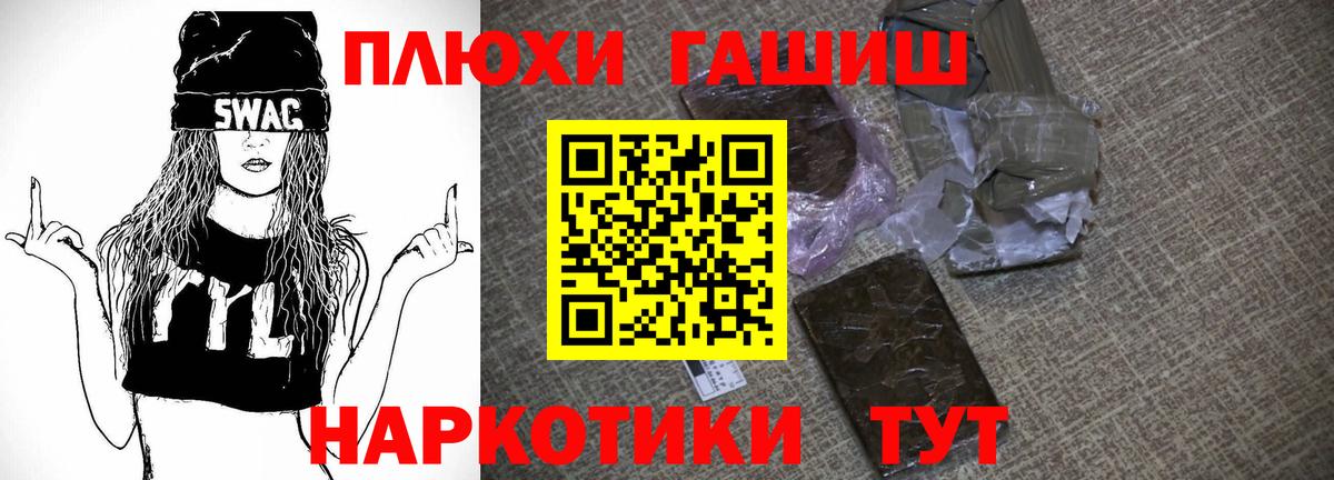 ГАШИШ Изолятор Сокол
