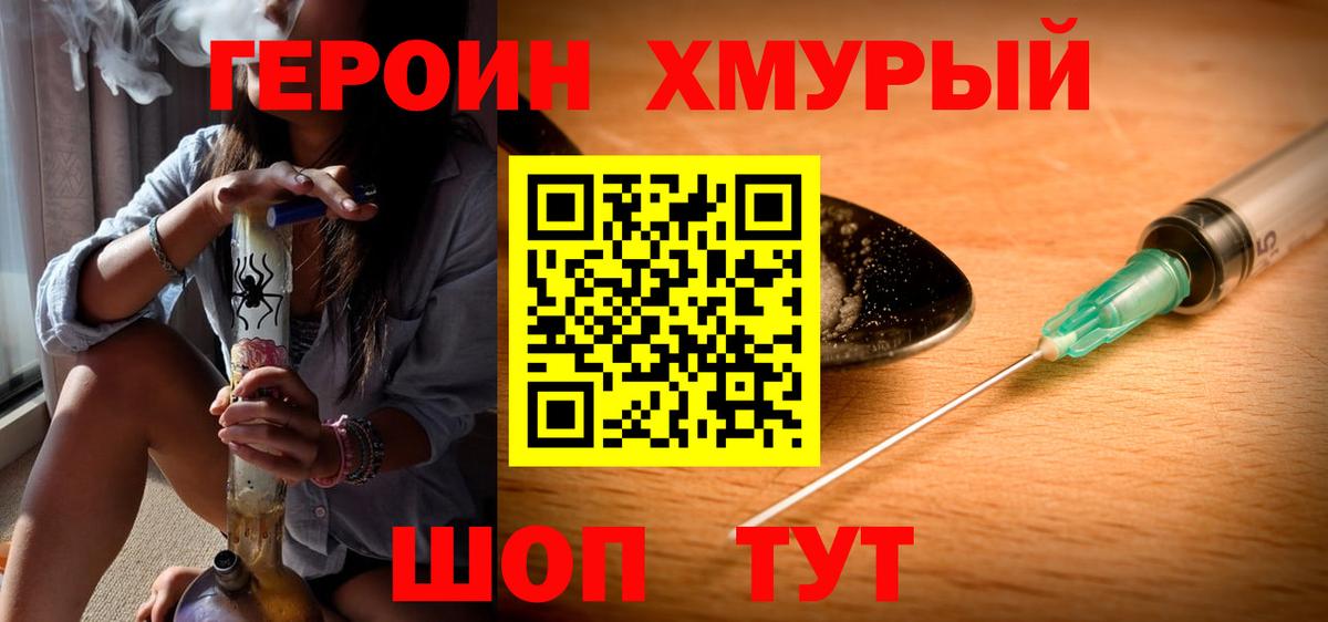 ГЕРОИН  Вход с VPN  Сокол  ГЕРОИН Heroin 