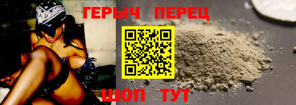 ГЕРОИН хмурый Сокол