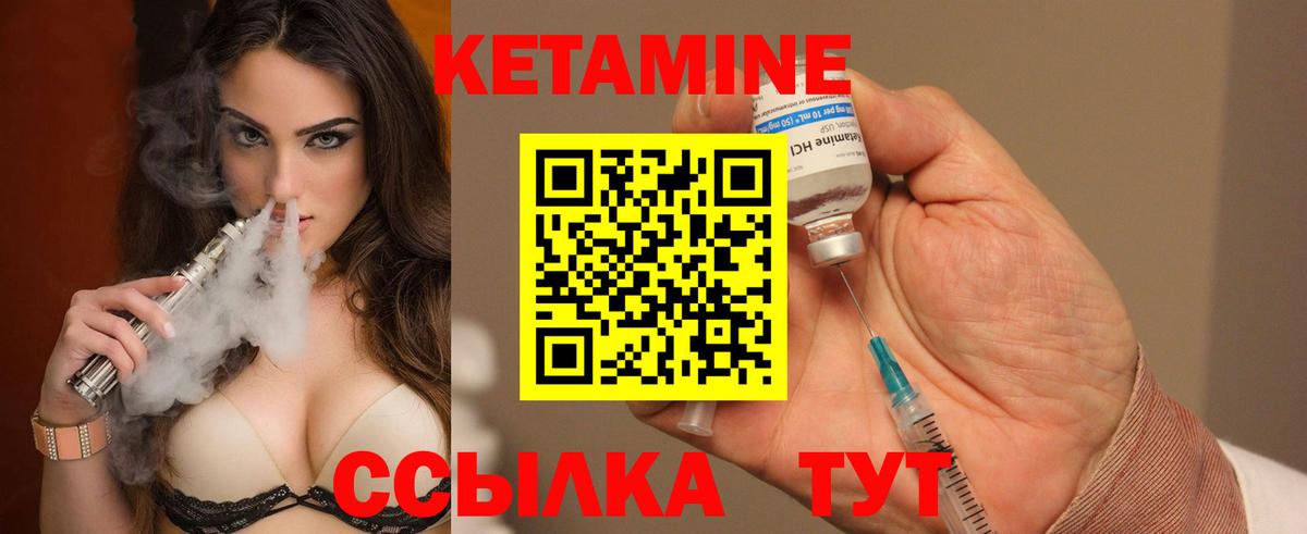 Кетамин ketamine  Кетамин ketamine  Сокол  Вход с VPN 