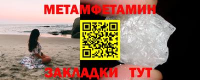 первитин Моздок