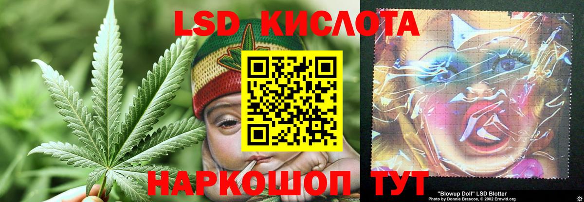 LSD-25 экстази ecstasy  LSD-25 экстази кислота  Вход с VPN  Сокол 