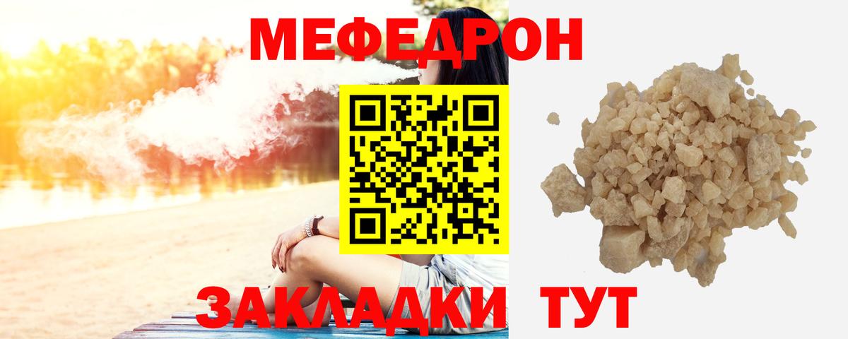 Мефедрон кристаллы Сокол