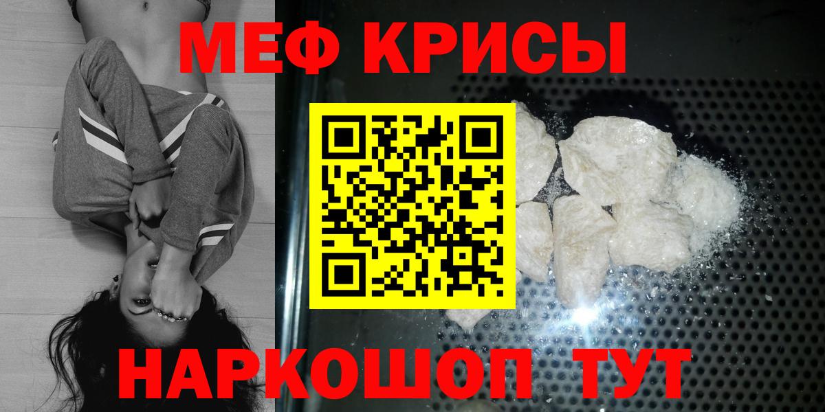 Сокол  Меф  Вход с VPN  Меф  МЕФ кристаллы  МЯУ-МЯУ mephedrone 