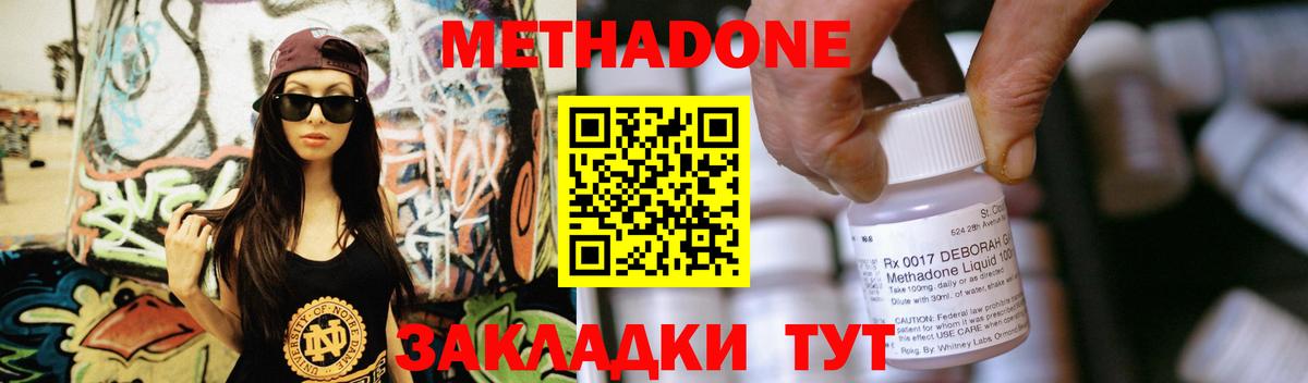 МЕТАДОН мёд  МЕТАДОН кристалл  Сокол  Вход с VPN 