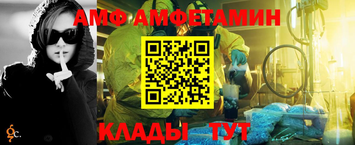 Первитин  Вход с VPN  Сокол  МЕТАМФЕТАМИН Methamphetamine 