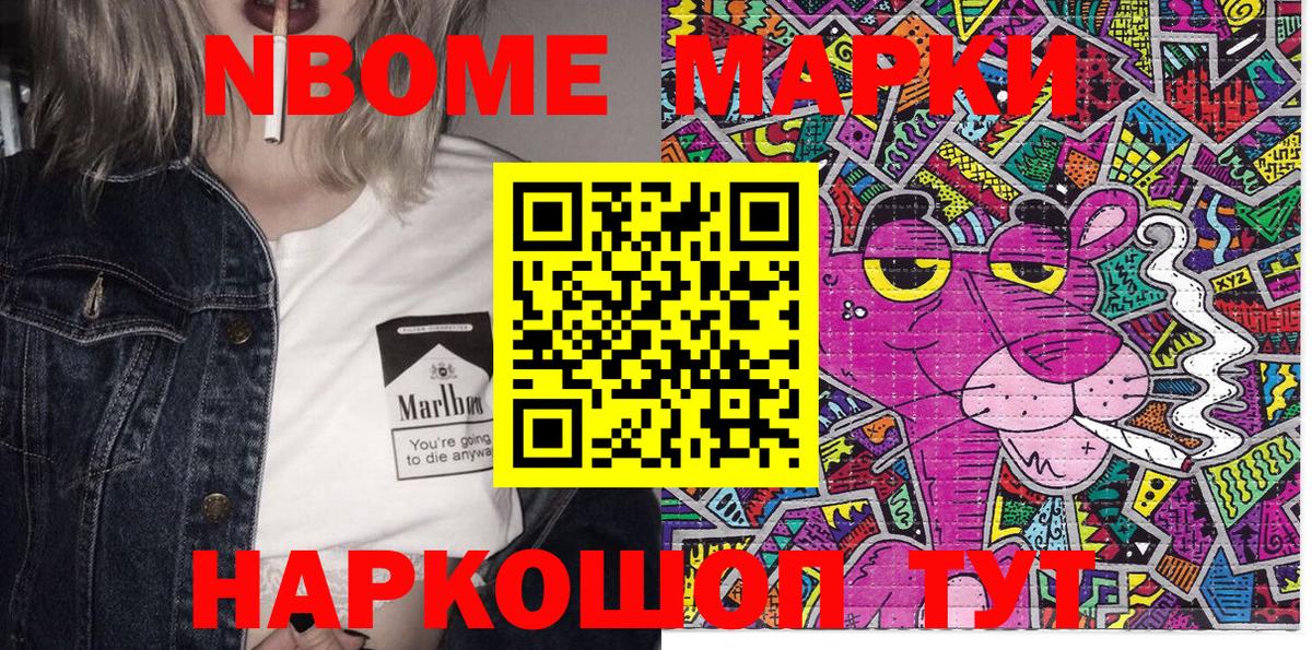 Сокол  Марки 25I-NBOMe 1500мкг  Вход с VPN 