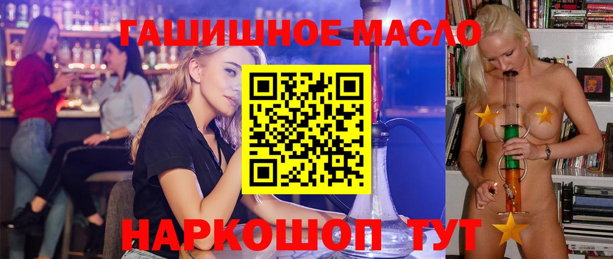 Дистиллят ТГК Wax  Вход с VPN  Сокол  ТГК вейп 